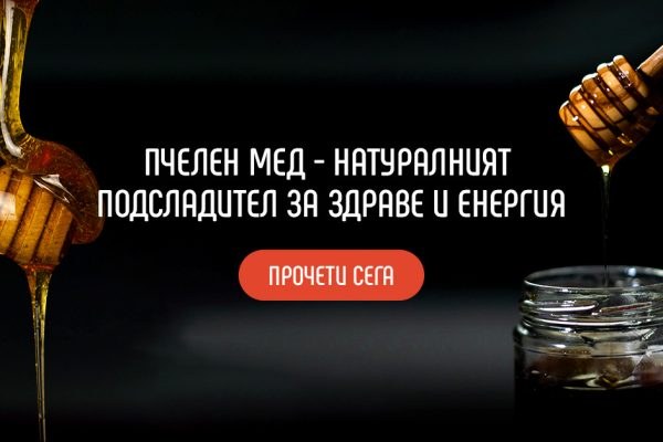 Корица статия пчелен мед